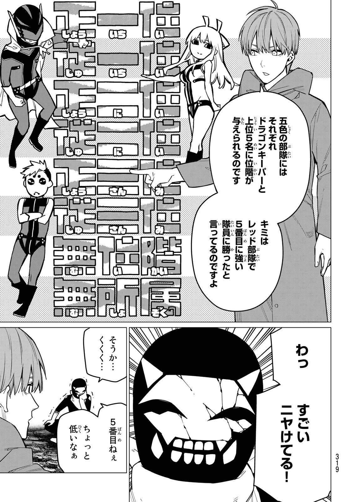 Sentai Daishikkaku Chap 8 - Next Chap 9