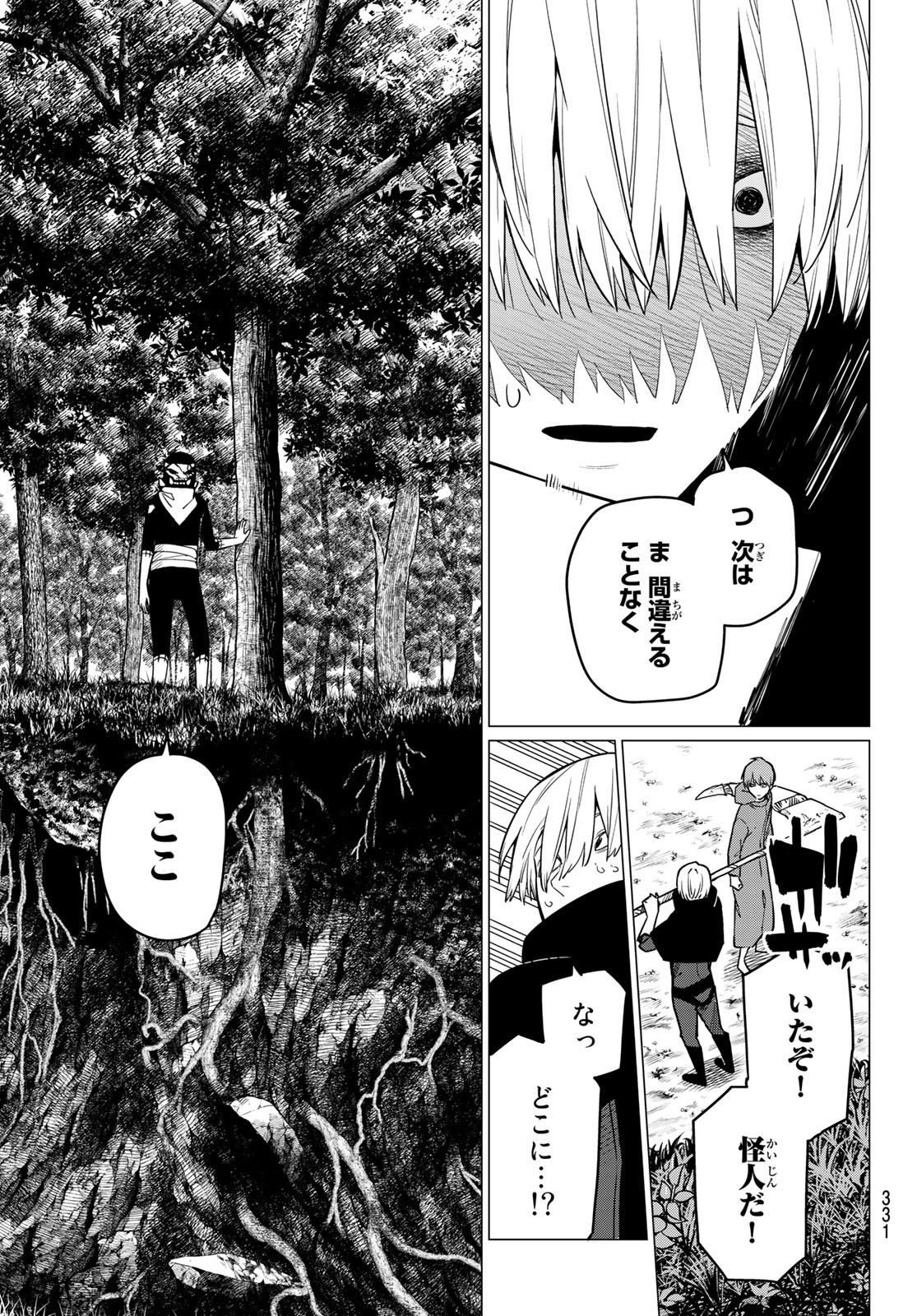 Sentai Daishikkaku Chap 8 - Next Chap 9