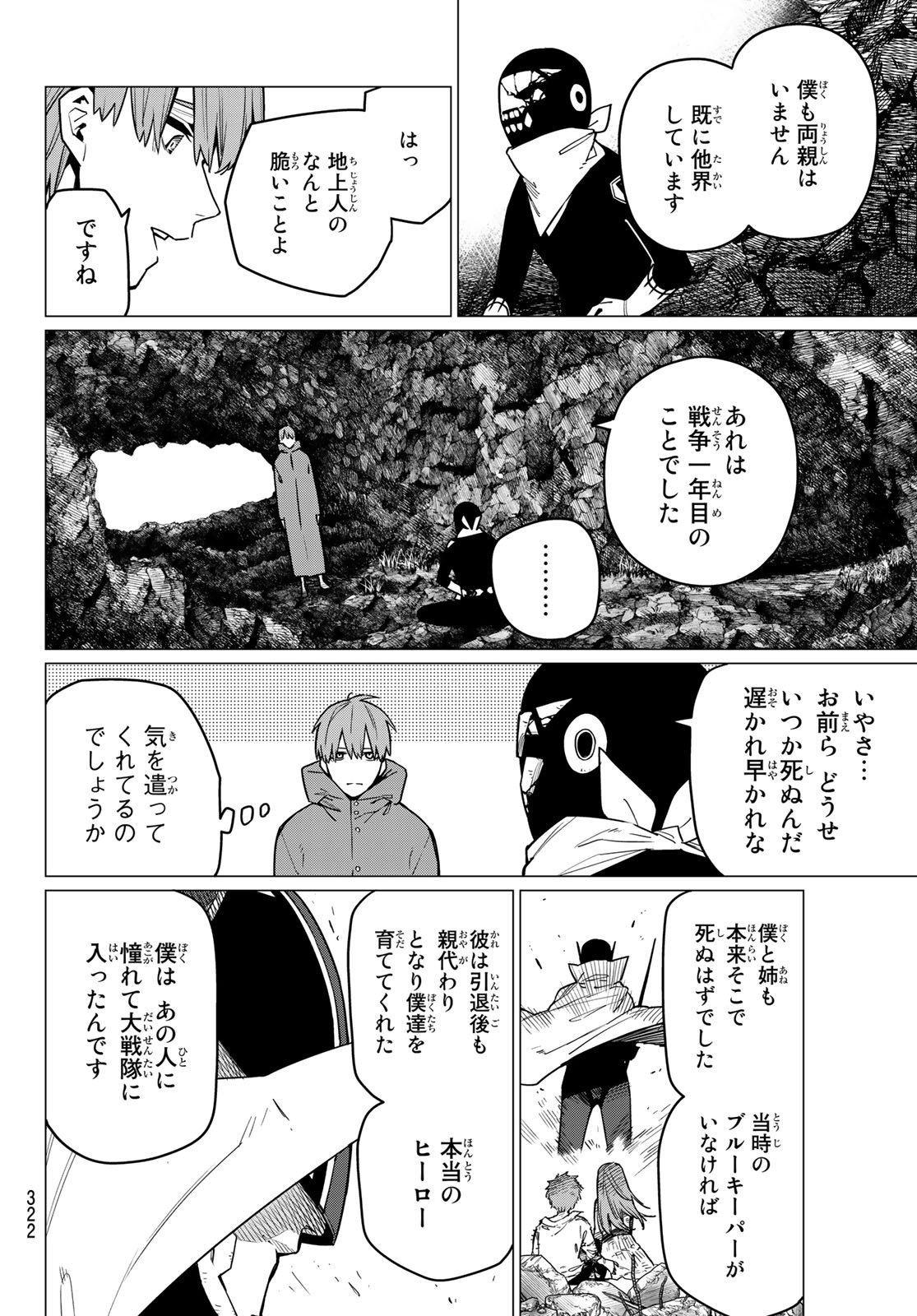 Sentai Daishikkaku Chap 8 - Next Chap 9