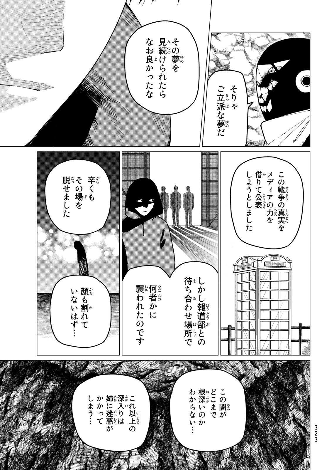 Sentai Daishikkaku Chap 8 - Next Chap 9