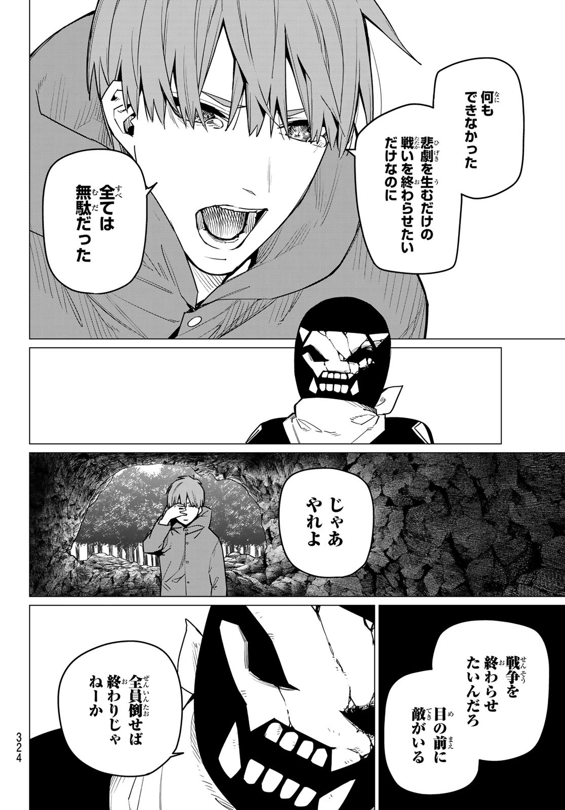 Sentai Daishikkaku Chap 8 - Next Chap 9