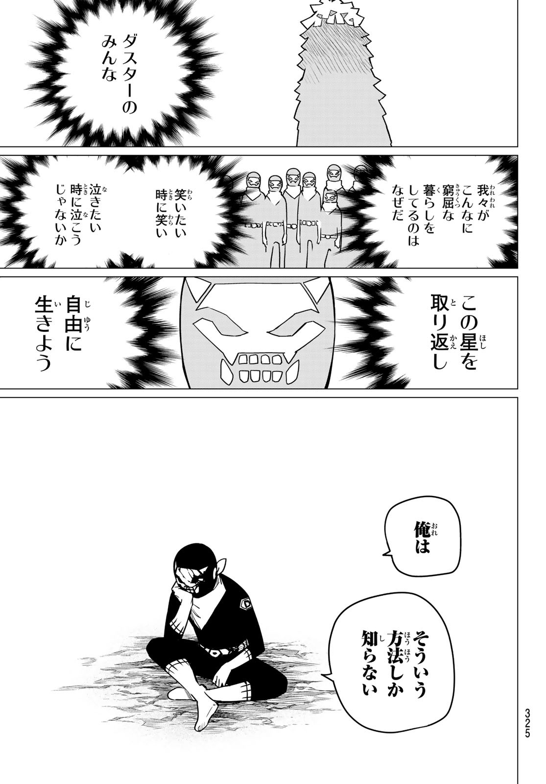 Sentai Daishikkaku Chap 8 - Next Chap 9