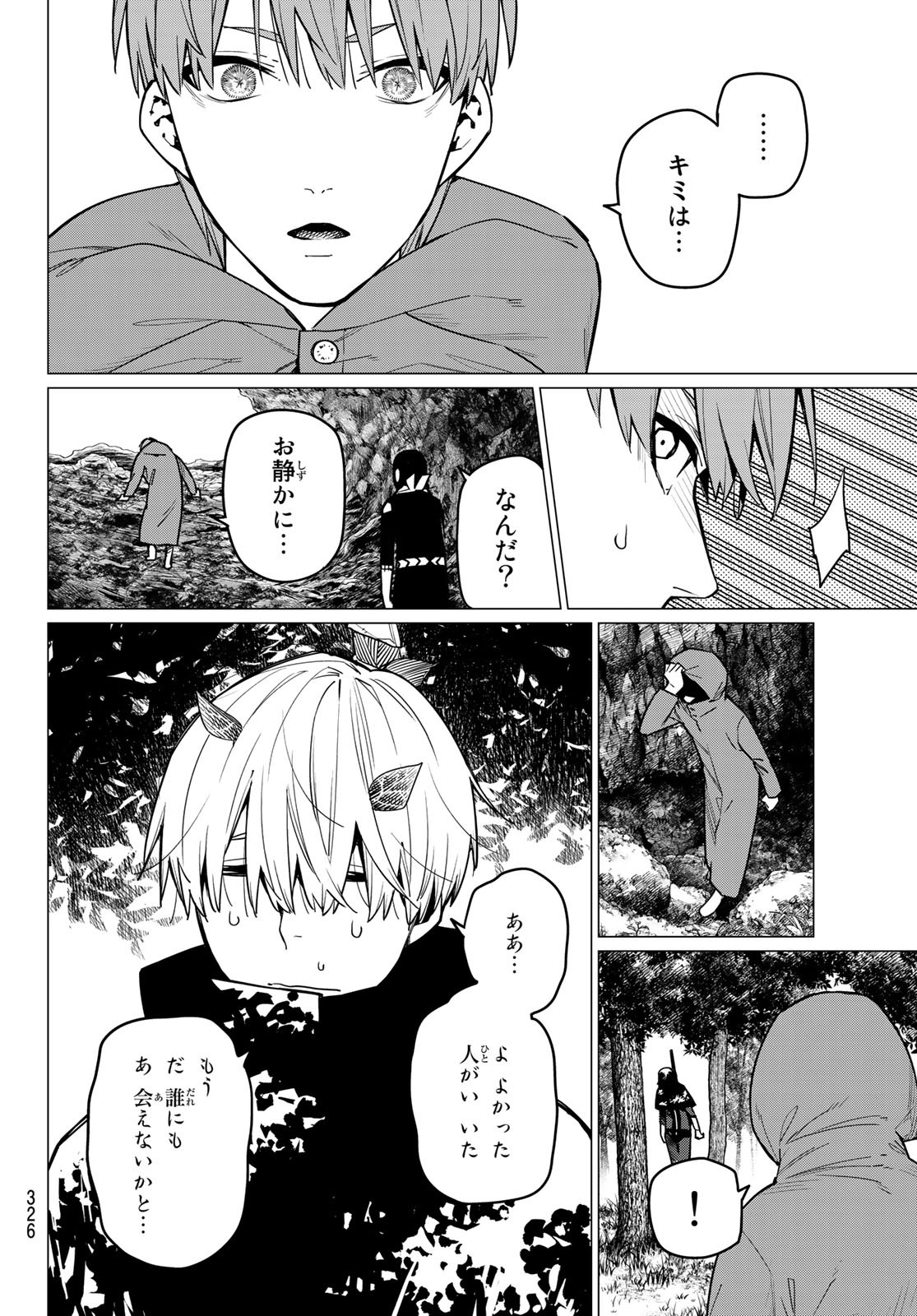 Sentai Daishikkaku Chap 8 - Next Chap 9