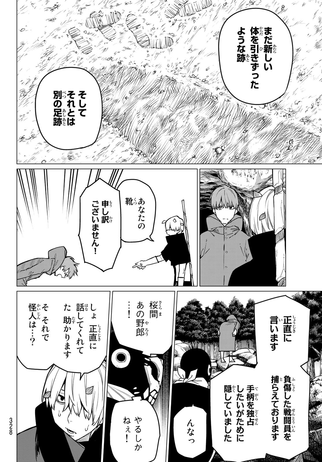 Sentai Daishikkaku Chap 8 - Next Chap 9