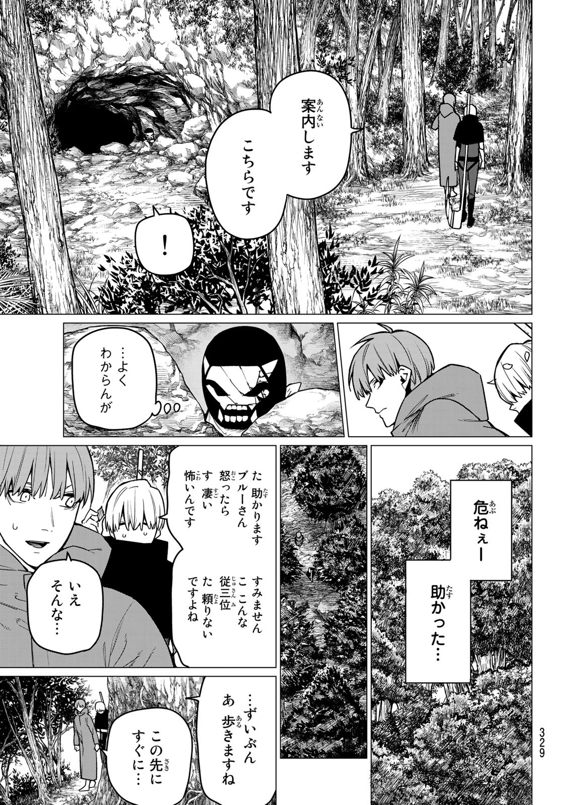 Sentai Daishikkaku Chap 8 - Next Chap 9