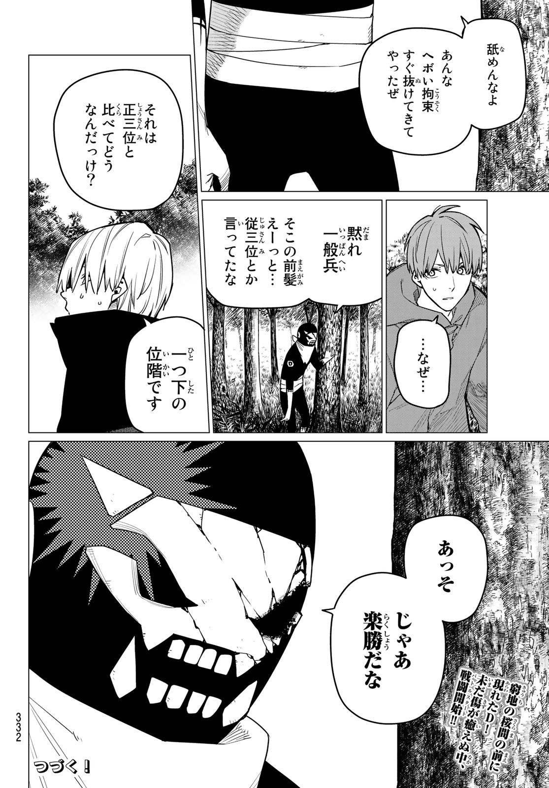 Sentai Daishikkaku Chap 8 - Next Chap 9