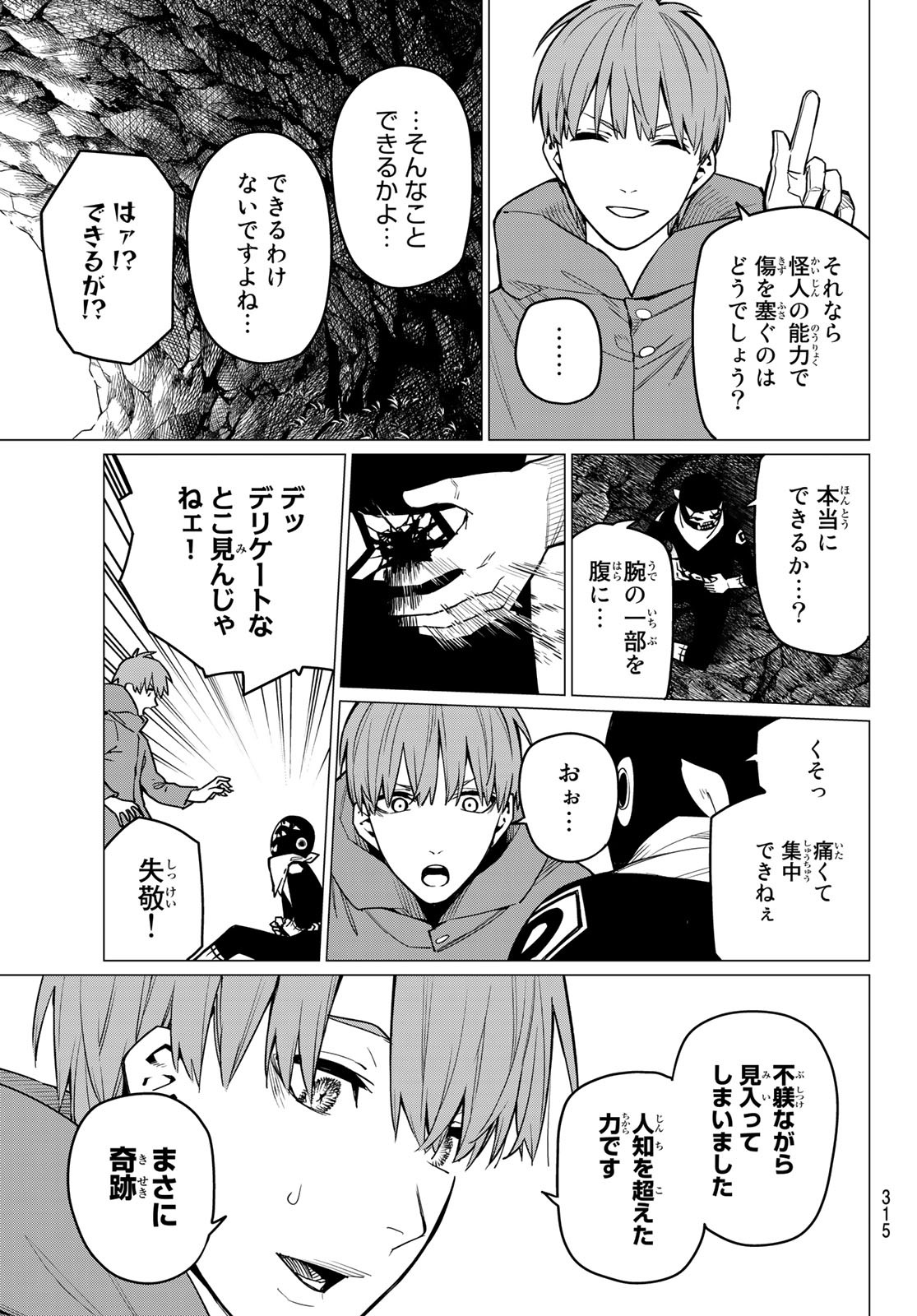 Sentai Daishikkaku Chap 8 - Next Chap 9