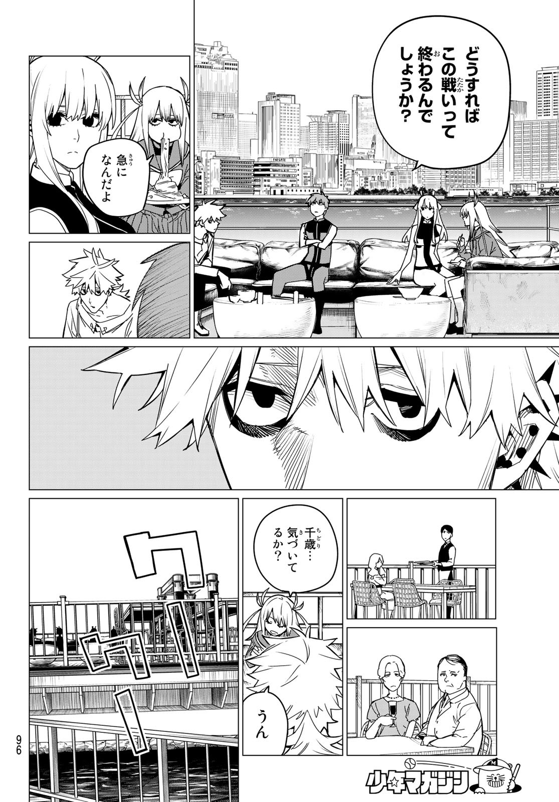 Sentai Daishikkaku Chap 83 - Next Chap 84