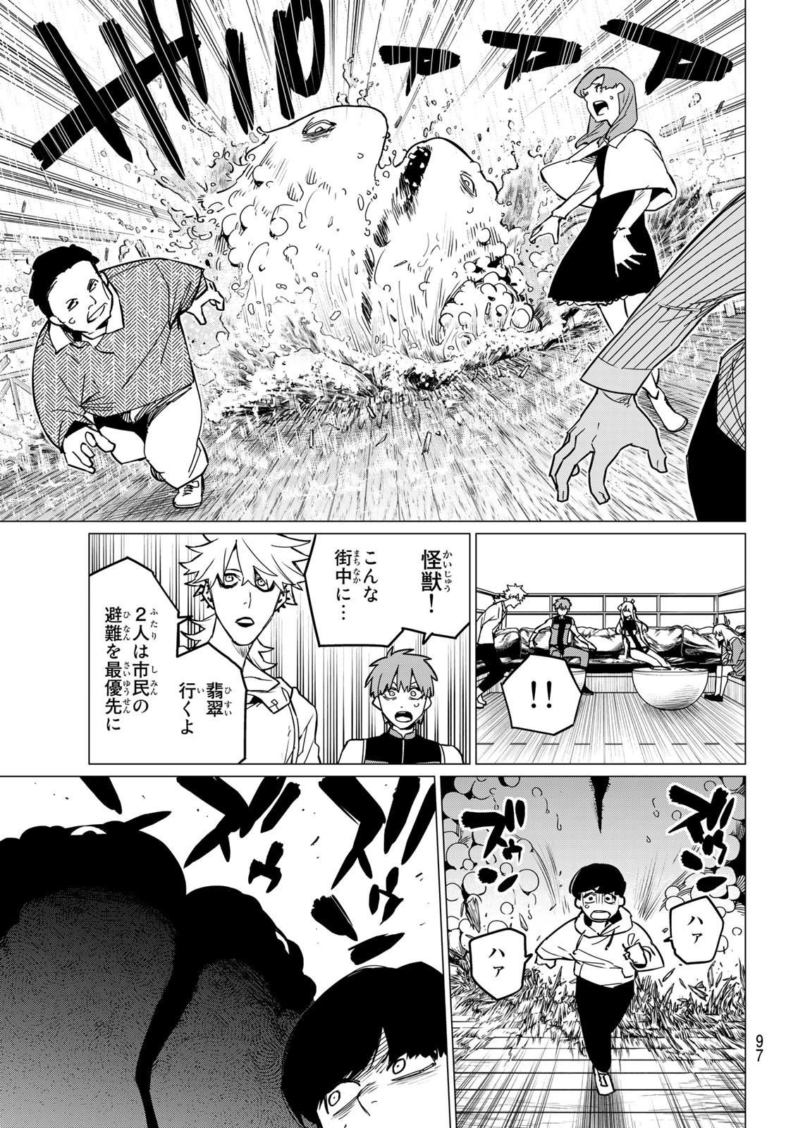 Sentai Daishikkaku Chap 83 - Next Chap 84