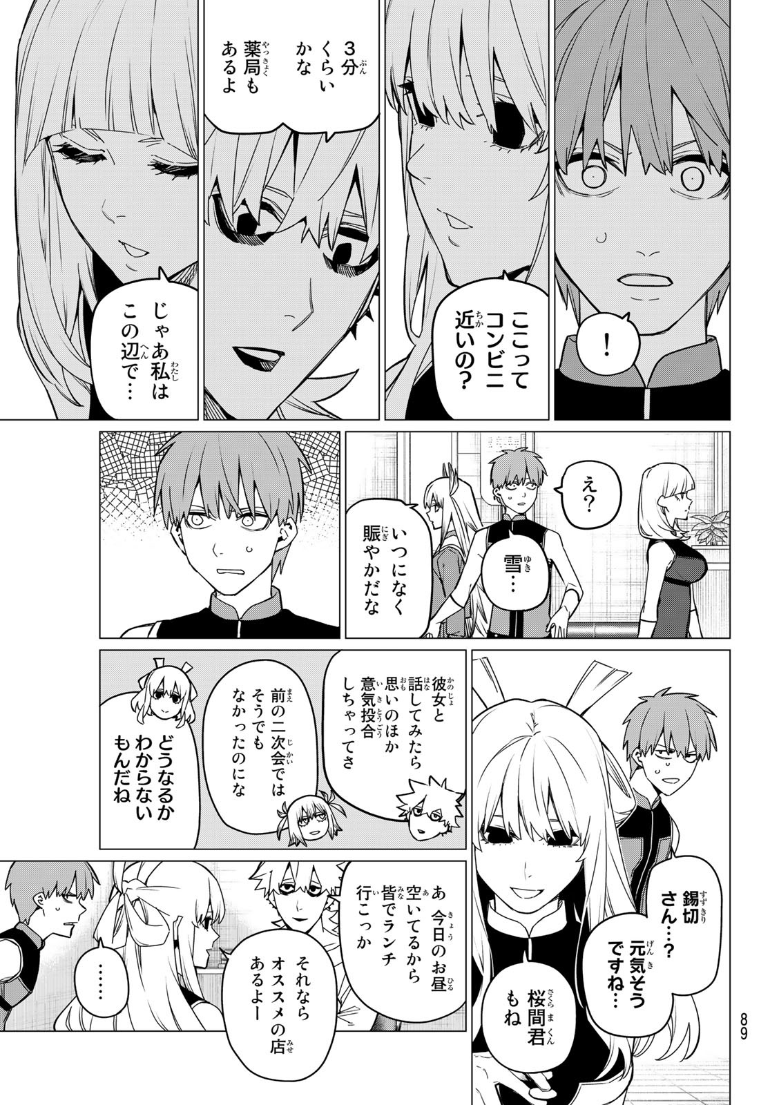 Sentai Daishikkaku Chap 83 - Next Chap 84