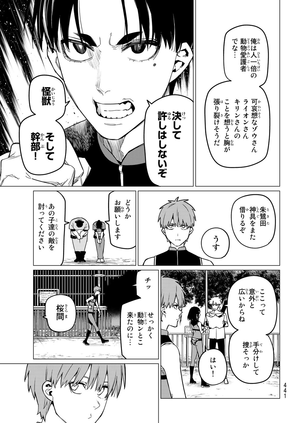 Sentai Daishikkaku Chap 80 - Next Chap 81