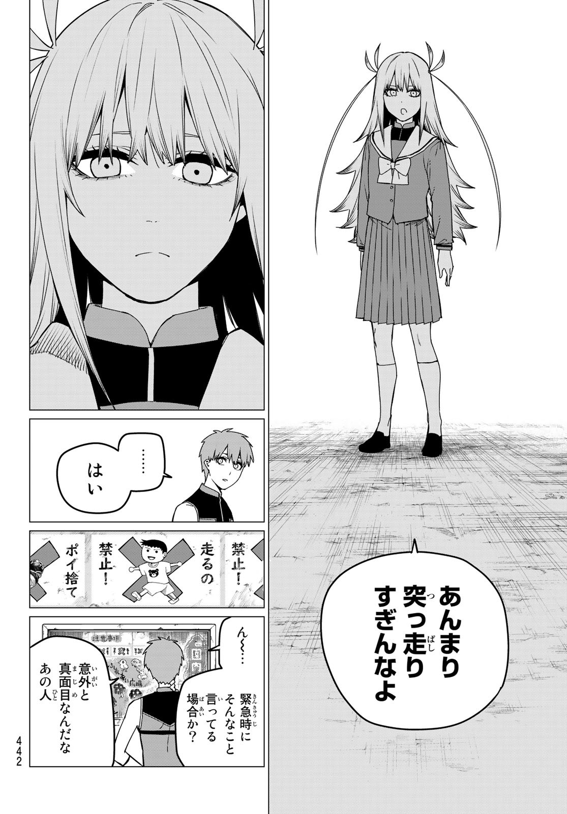 Sentai Daishikkaku Chap 80 - Next Chap 81