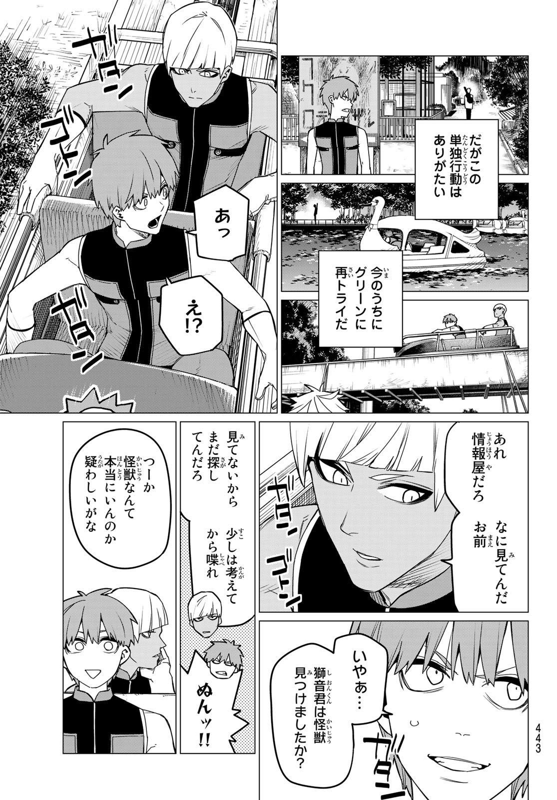 Sentai Daishikkaku Chap 80 - Next Chap 81