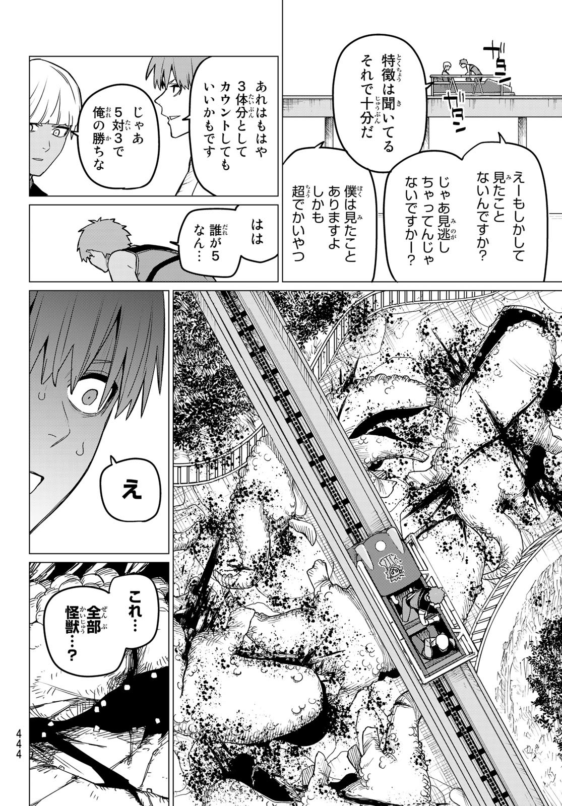 Sentai Daishikkaku Chap 80 - Next Chap 81