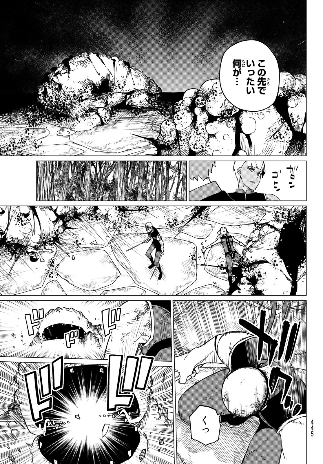 Sentai Daishikkaku Chap 80 - Next Chap 81