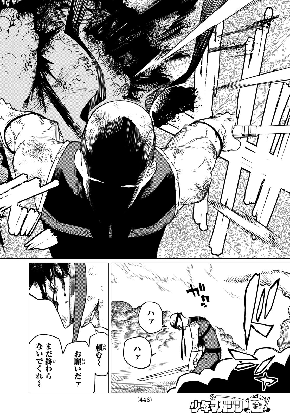 Sentai Daishikkaku Chap 80 - Next Chap 81