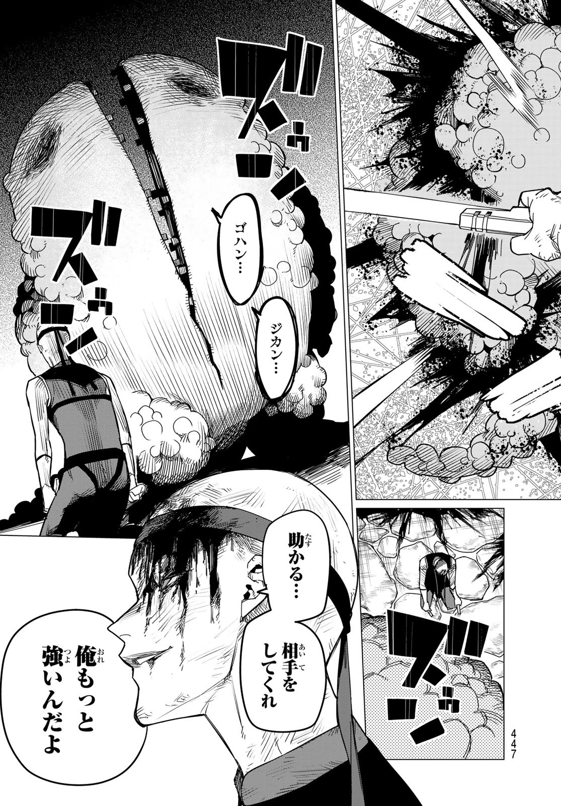 Sentai Daishikkaku Chap 80 - Next Chap 81