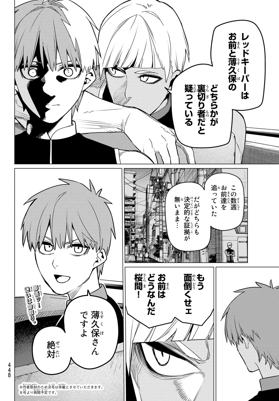 Sentai Daishikkaku Chap 80 - Next Chap 81