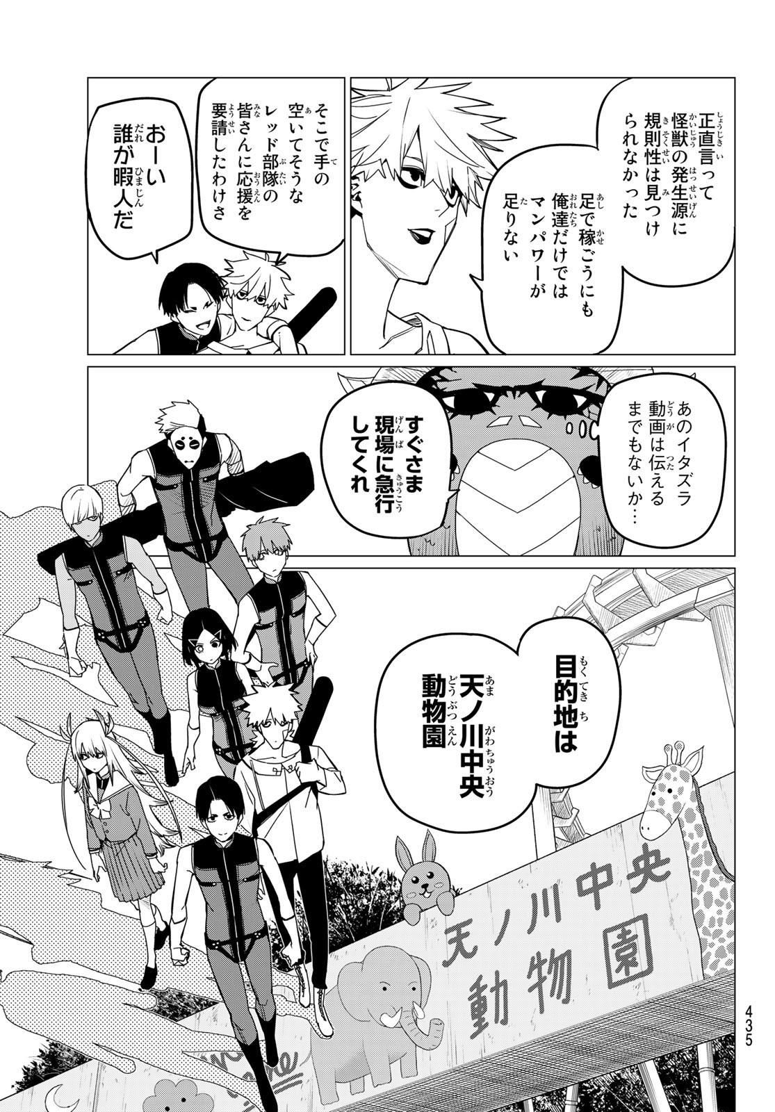 Sentai Daishikkaku Chap 80 - Next Chap 81
