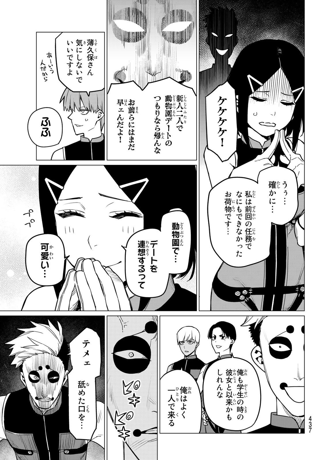 Sentai Daishikkaku Chap 80 - Next Chap 81