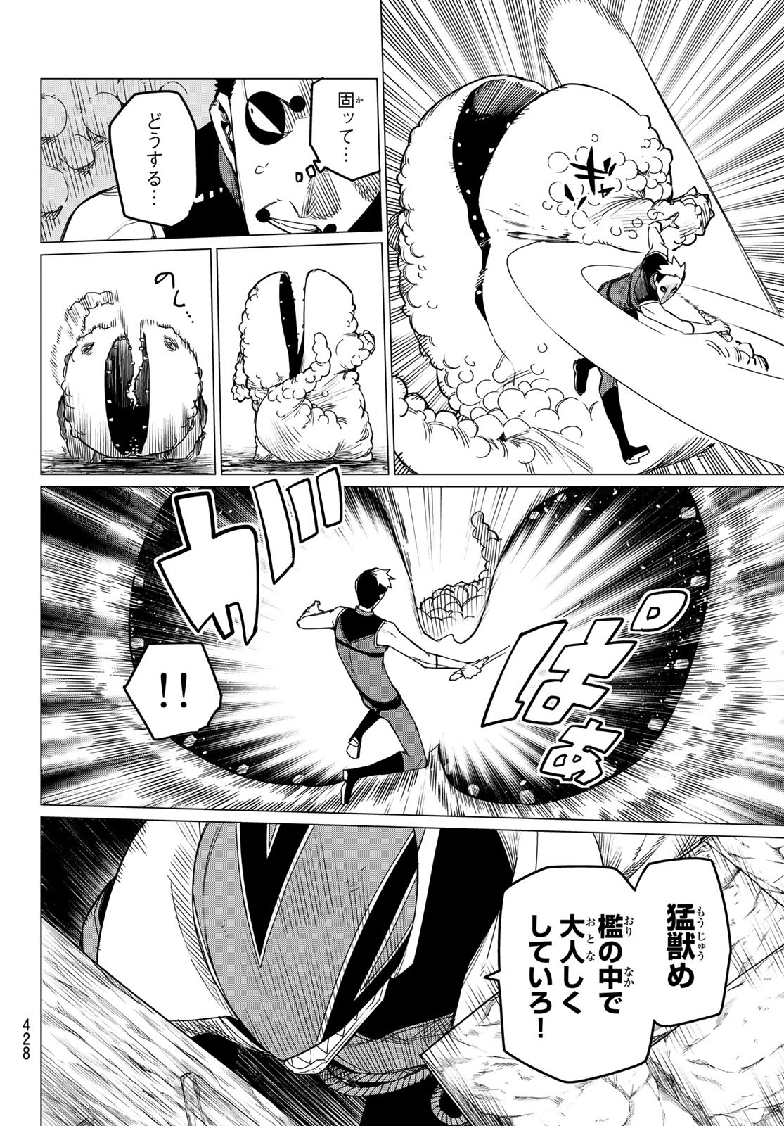 Sentai Daishikkaku Chap 81 - Next Chap 82