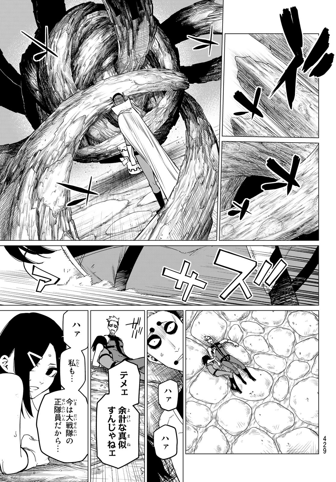 Sentai Daishikkaku Chap 81 - Next Chap 82