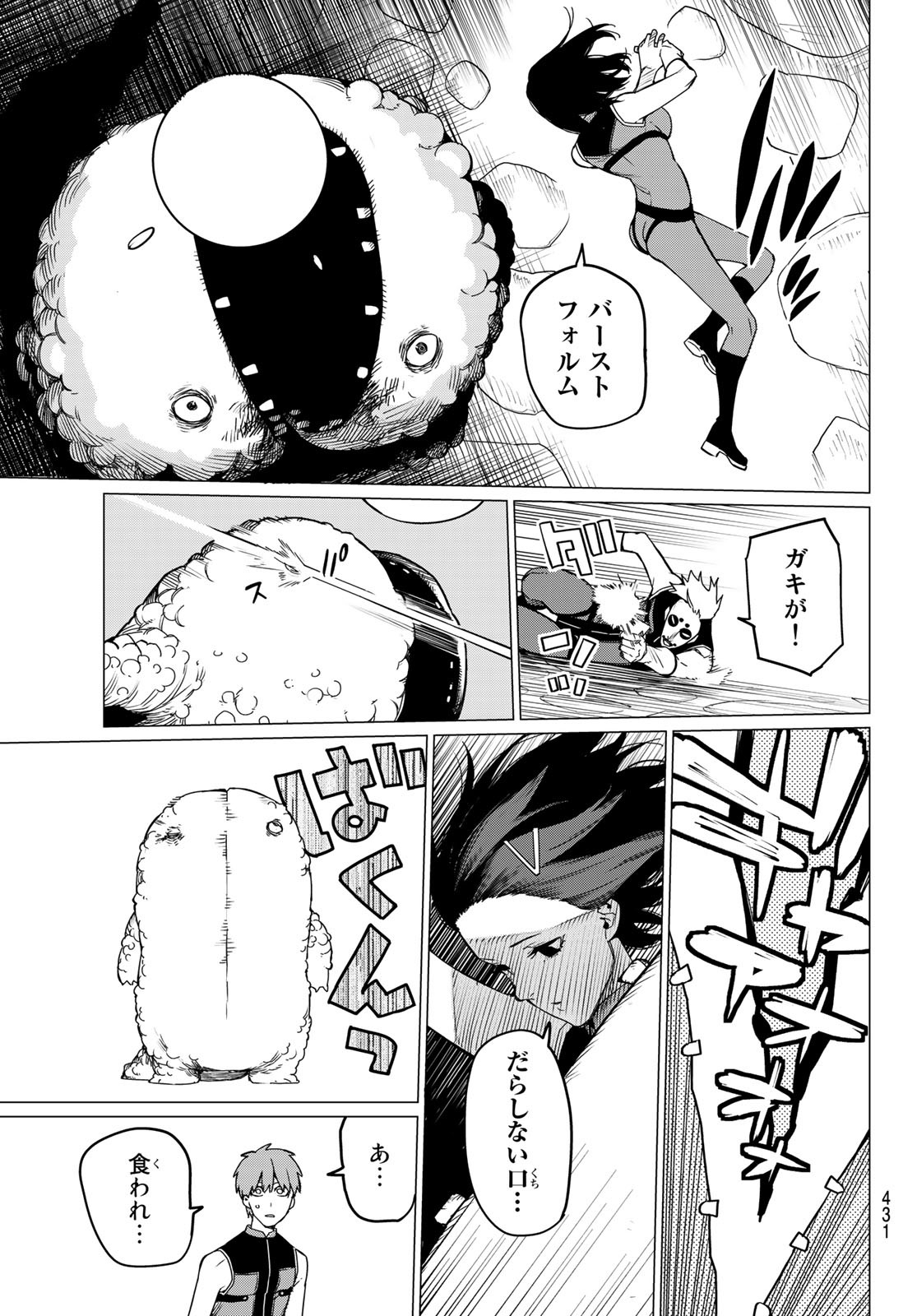Sentai Daishikkaku Chap 81 - Next Chap 82