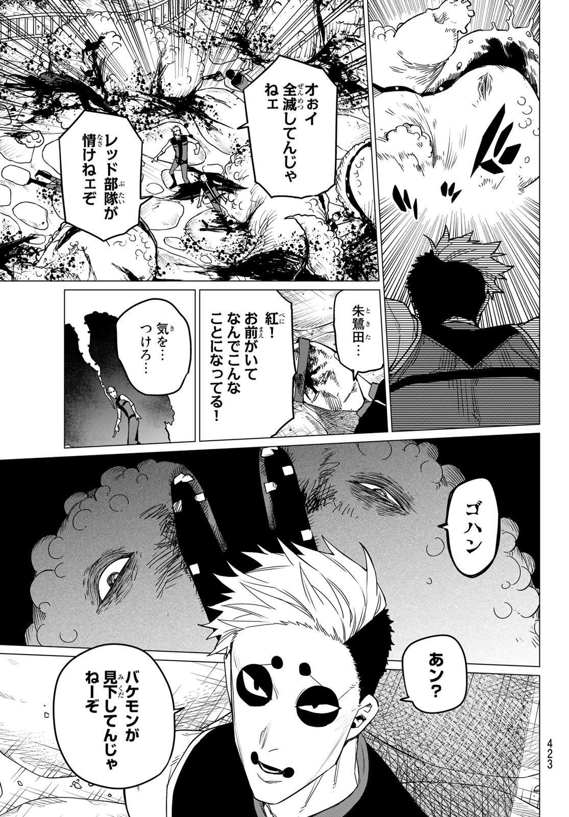 Sentai Daishikkaku Chap 81 - Next Chap 82