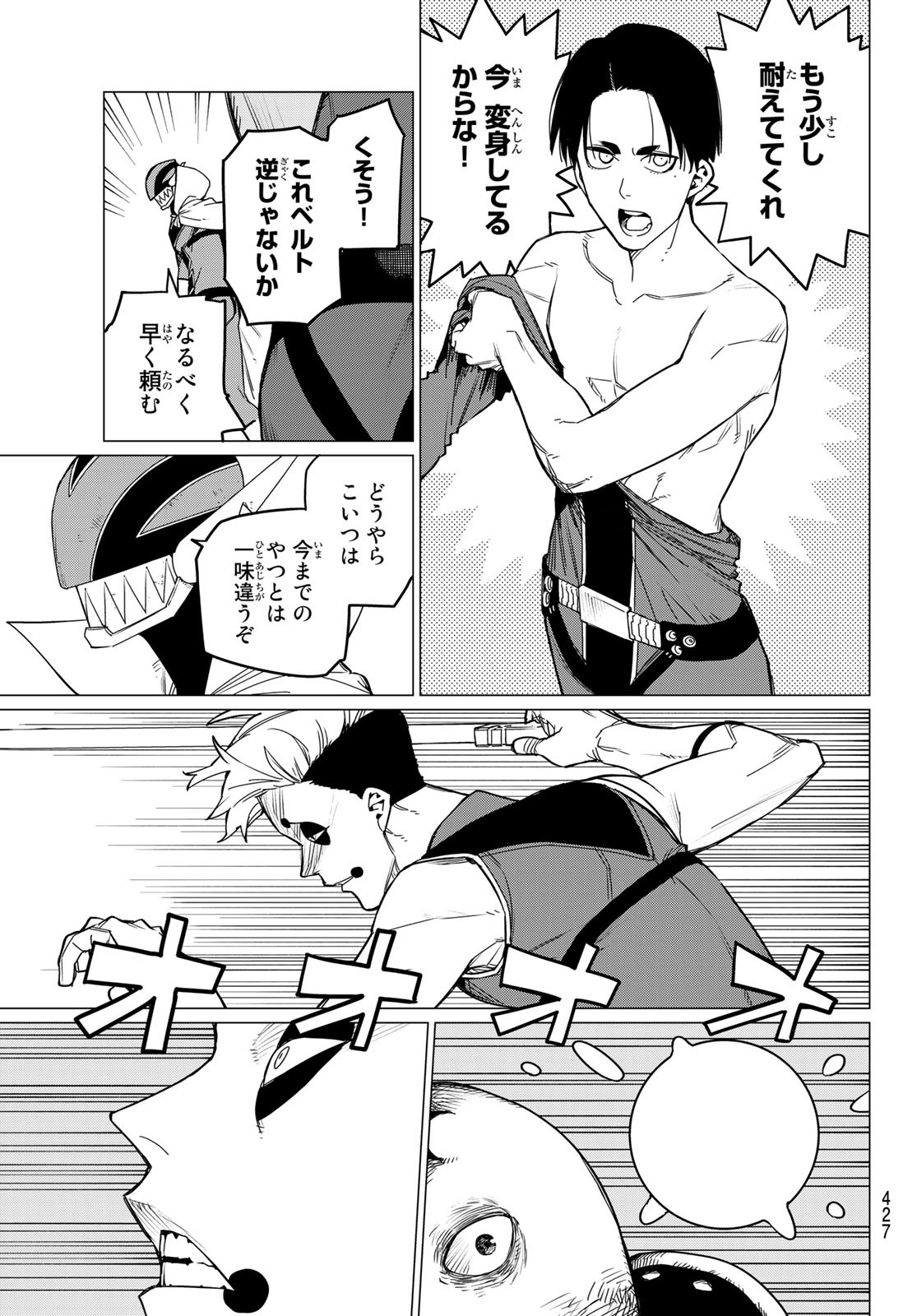 Sentai Daishikkaku Chap 81 - Next Chap 82