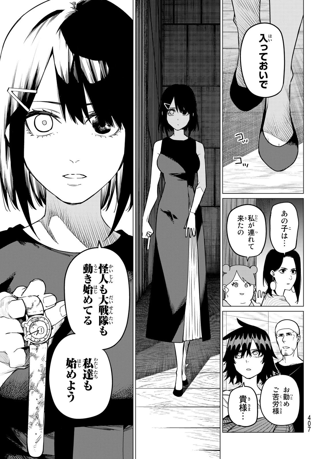 Sentai Daishikkaku Chap 82 - Next Chap 83