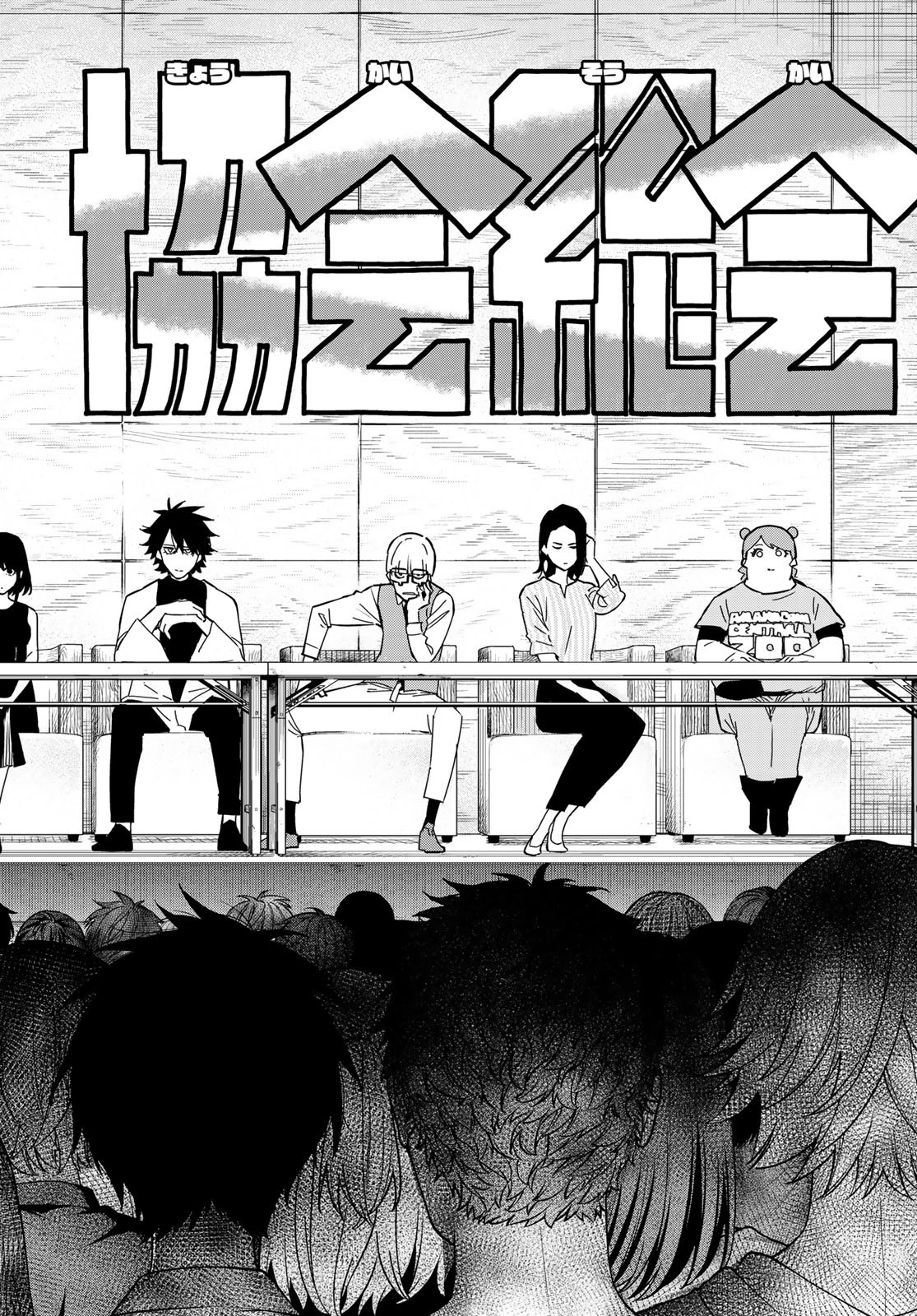 Sentai Daishikkaku Chap 82 - Next Chap 83