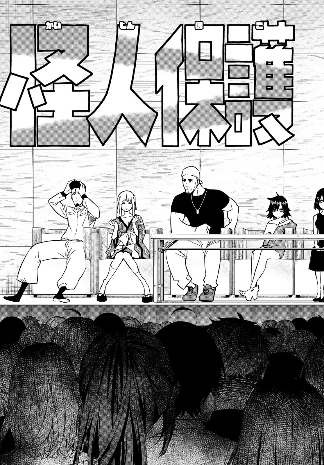 Sentai Daishikkaku Chap 82 - Next Chap 83