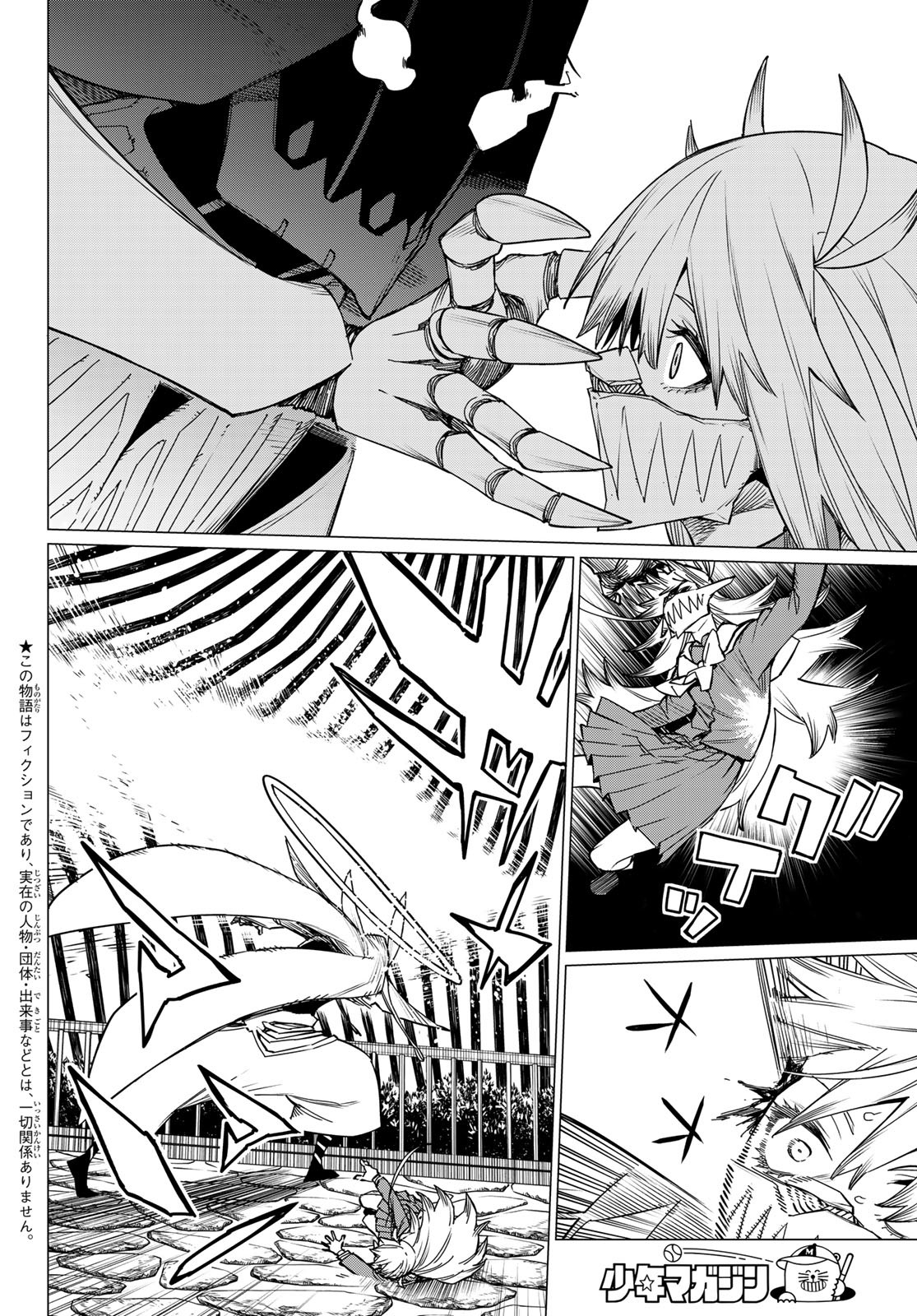 Sentai Daishikkaku Chap 82 - Next Chap 83