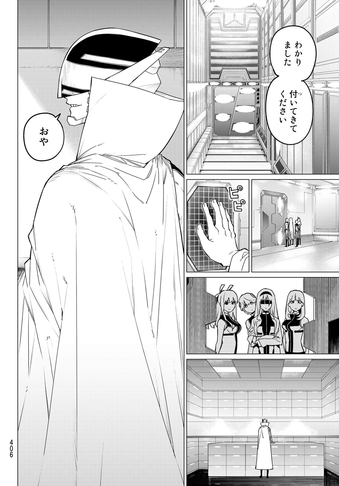 Sentai Daishikkaku Chap 84 - Next Chap 85