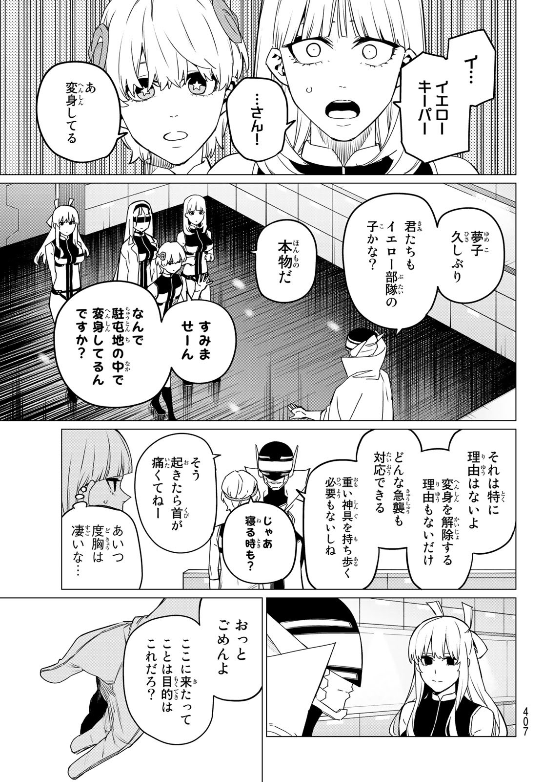Sentai Daishikkaku Chap 84 - Next Chap 85