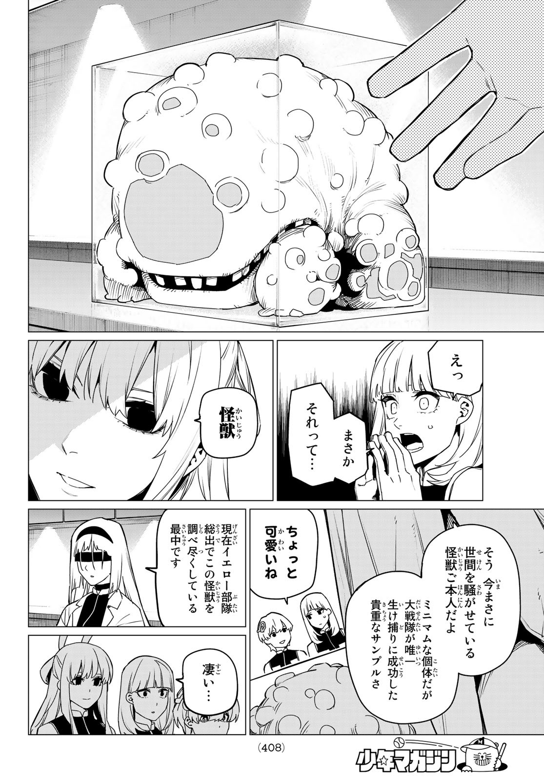 Sentai Daishikkaku Chap 84 - Next Chap 85