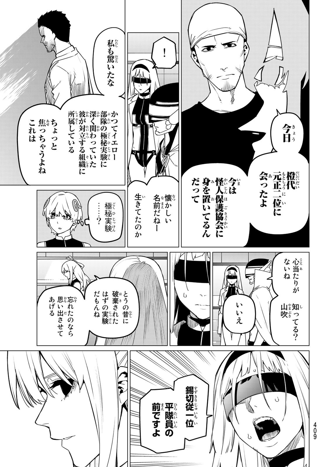 Sentai Daishikkaku Chap 84 - Next Chap 85