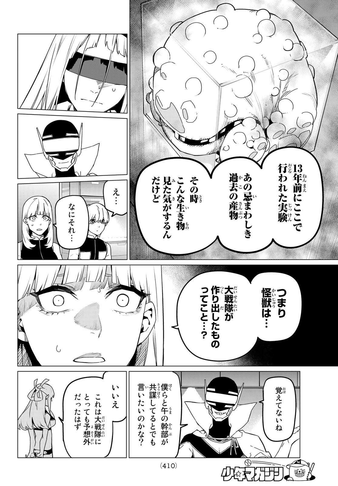 Sentai Daishikkaku Chap 84 - Next Chap 85