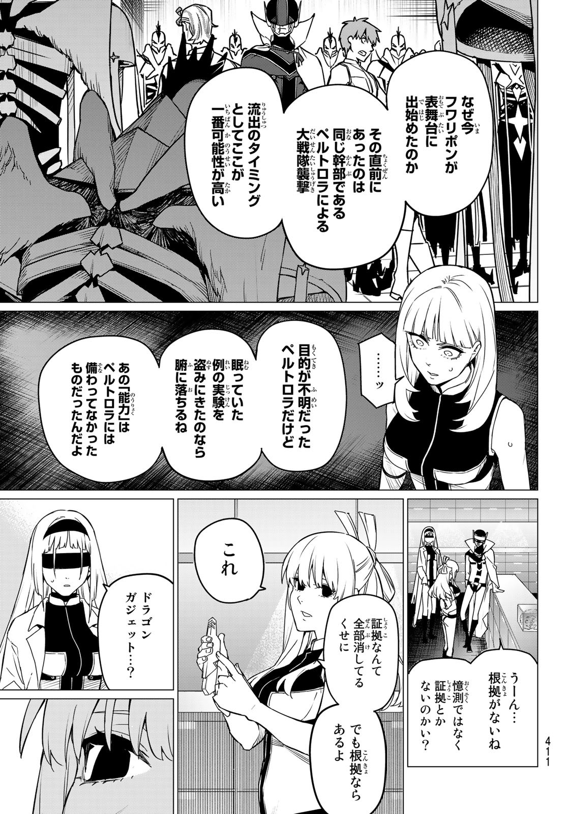 Sentai Daishikkaku Chap 84 - Next Chap 85