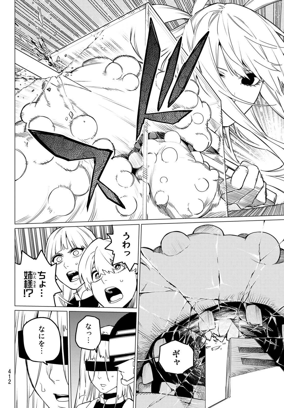 Sentai Daishikkaku Chap 84 - Next Chap 85