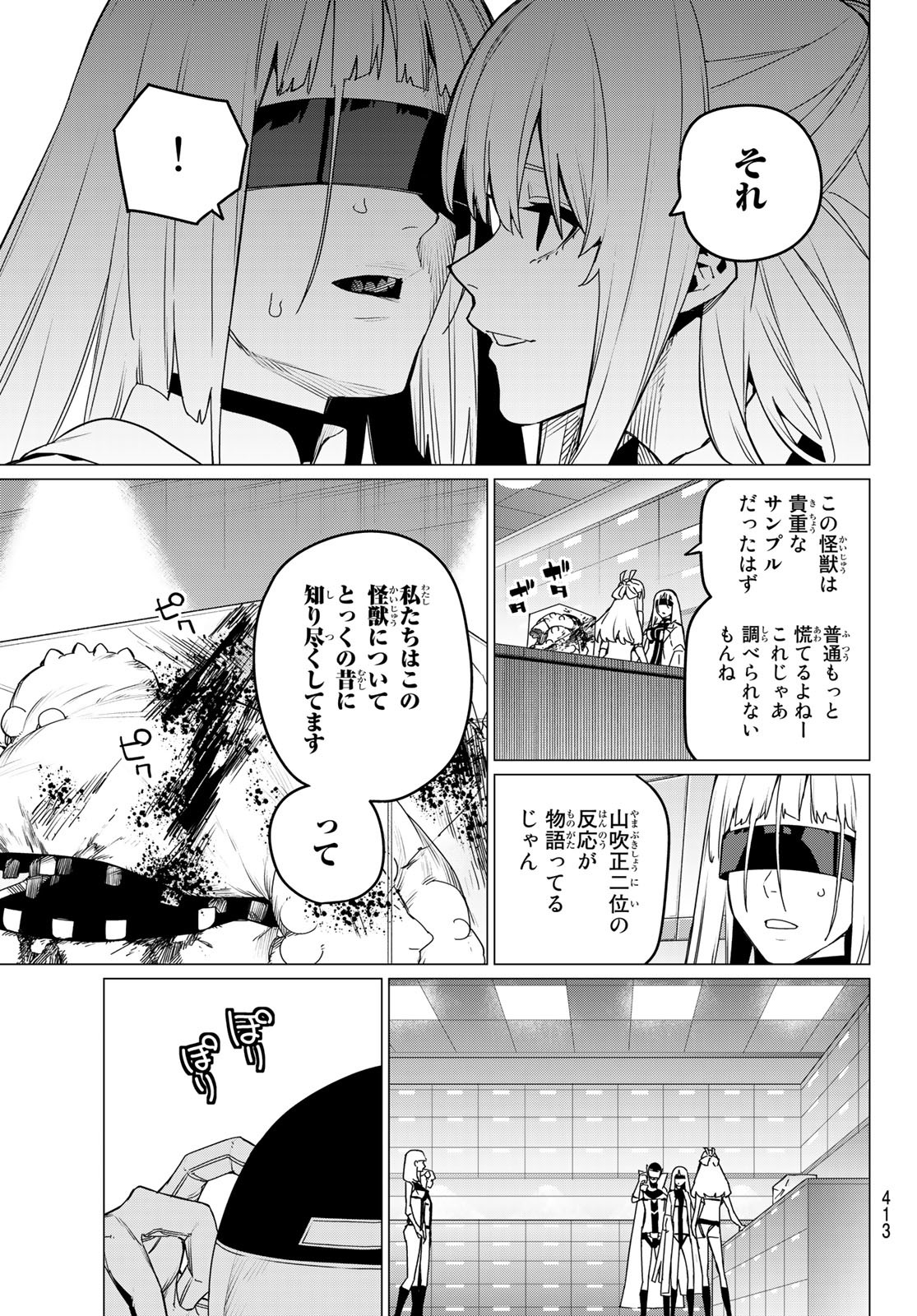 Sentai Daishikkaku Chap 84 - Next Chap 85