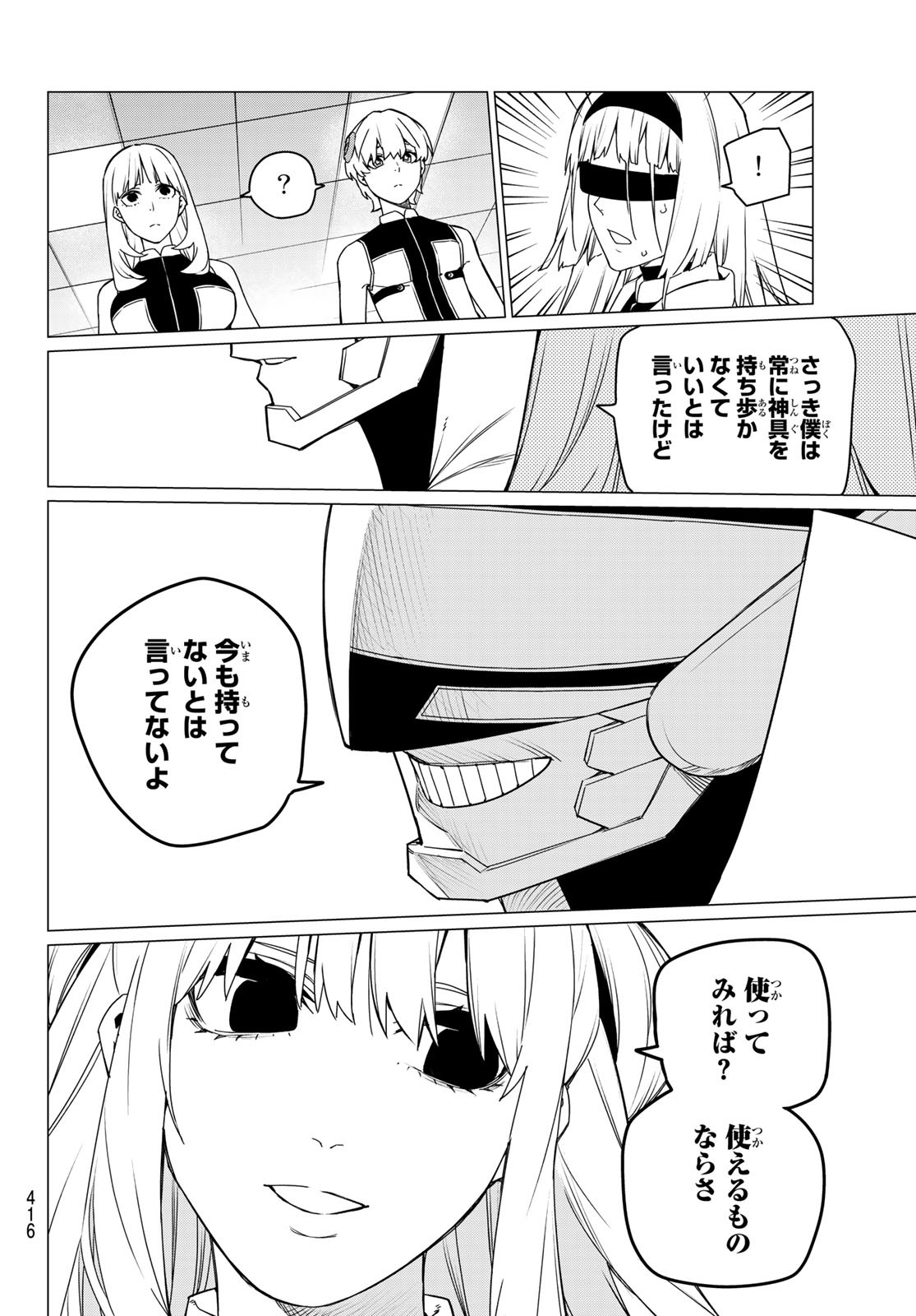 Sentai Daishikkaku Chap 84 - Next Chap 85