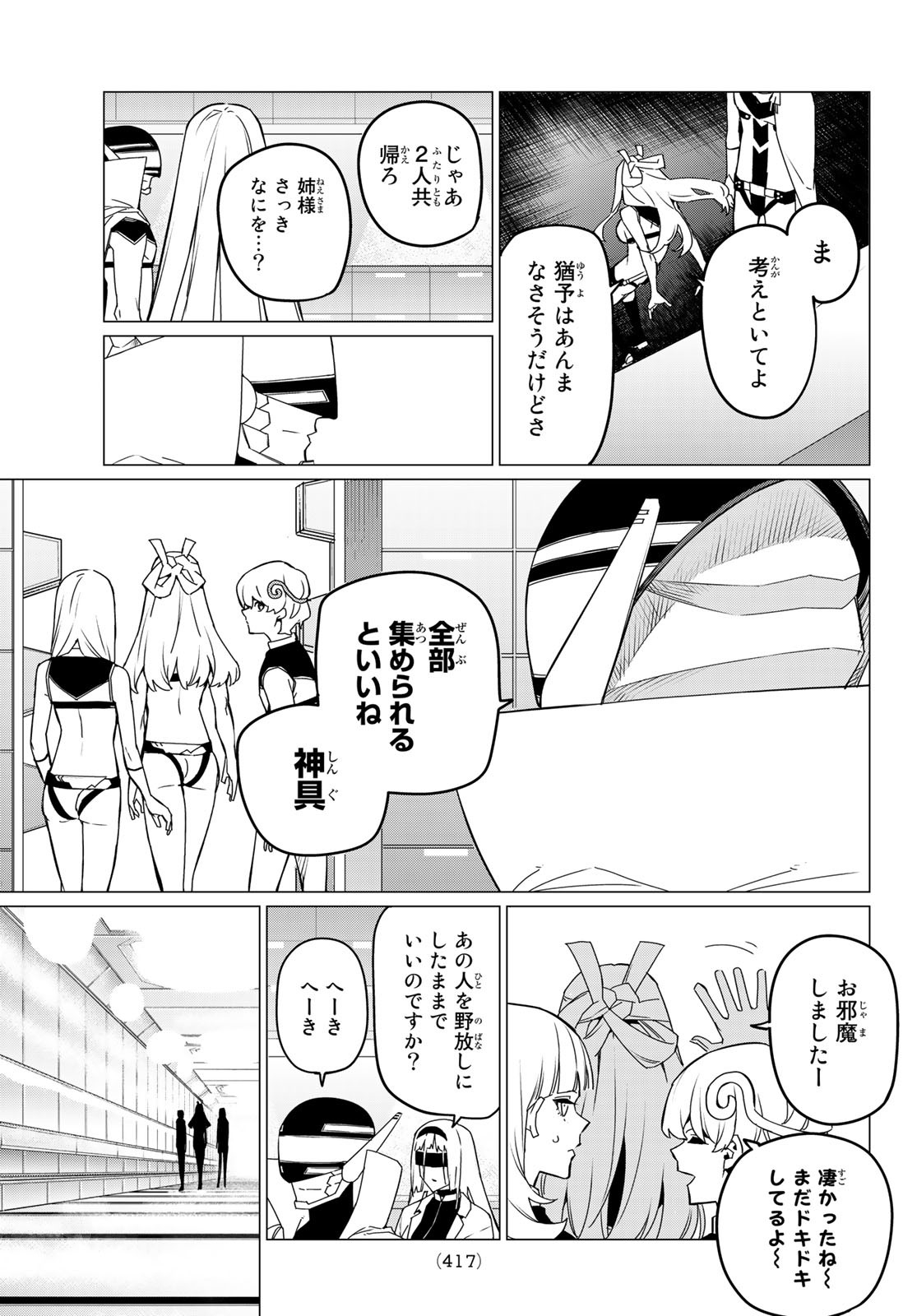 Sentai Daishikkaku Chap 84 - Next Chap 85