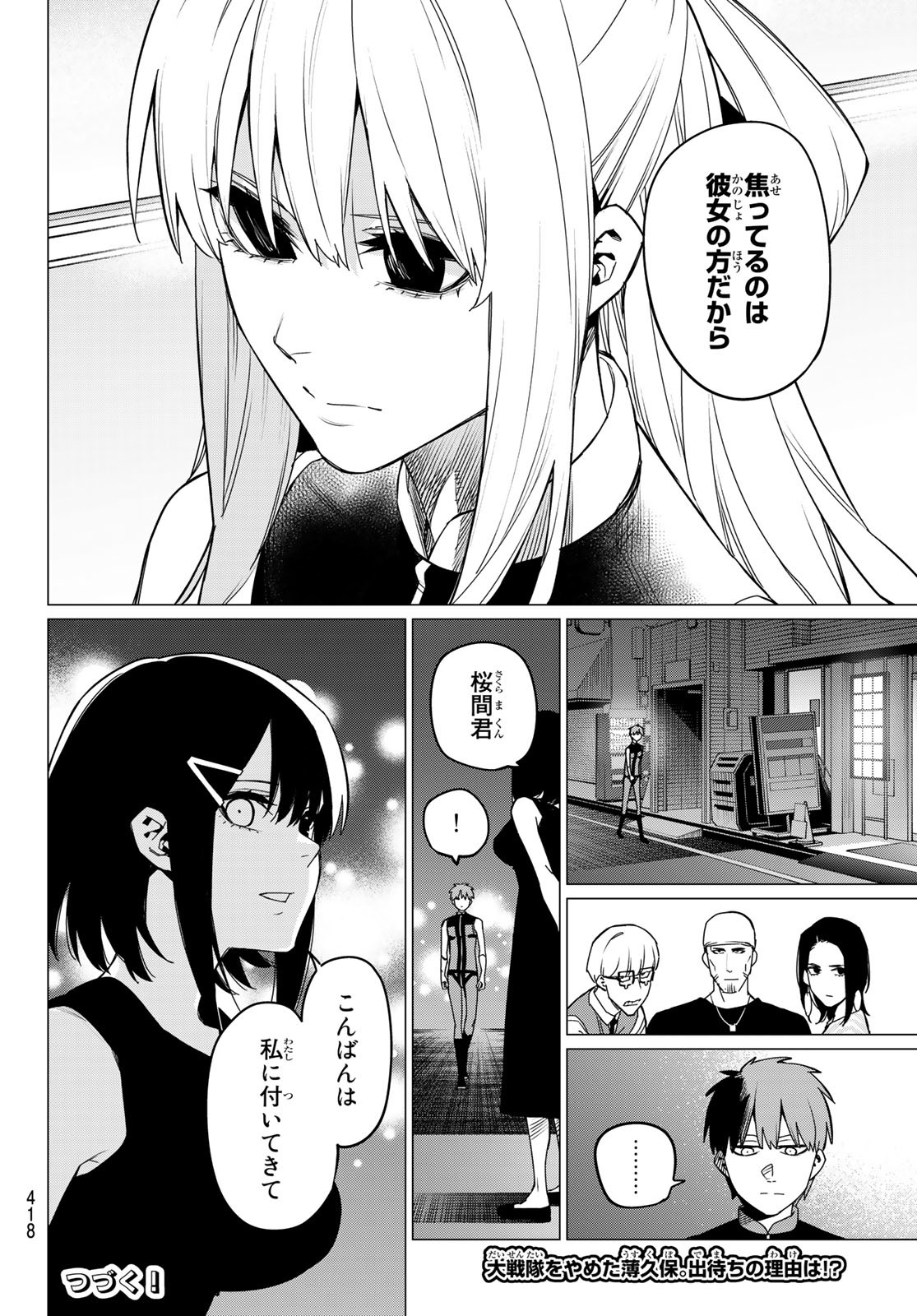 Sentai Daishikkaku Chap 84 - Next Chap 85