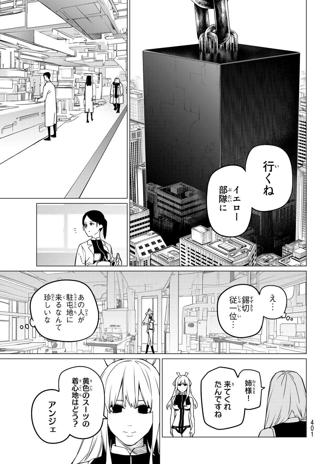 Sentai Daishikkaku Chap 84 - Next Chap 85