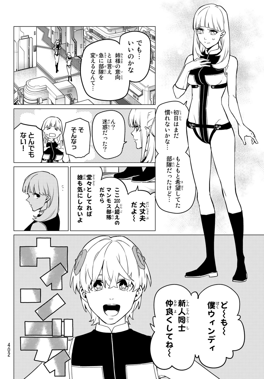 Sentai Daishikkaku Chap 84 - Next Chap 85