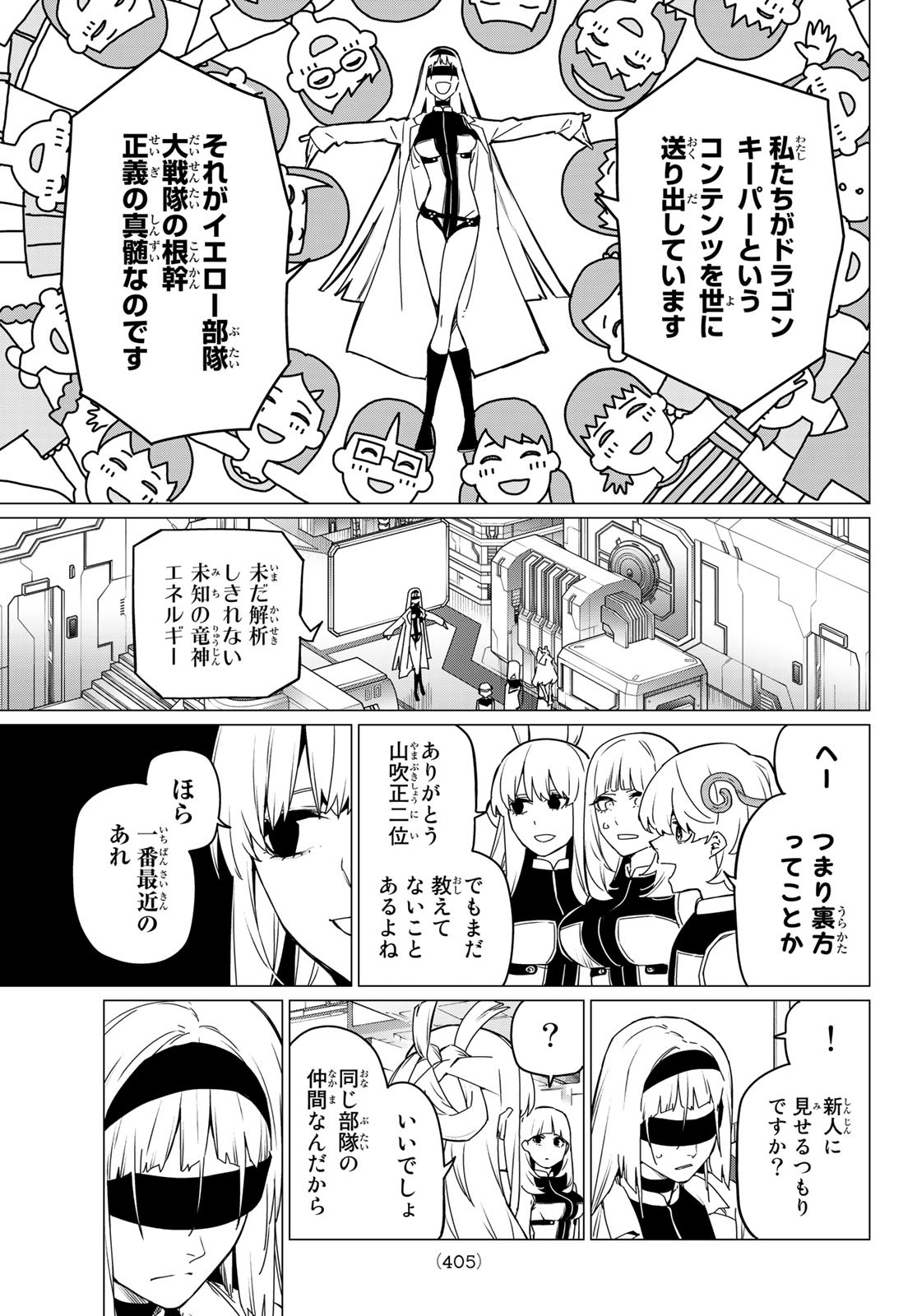 Sentai Daishikkaku Chap 84 - Next Chap 85