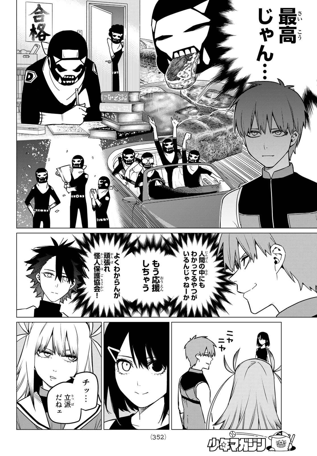 Sentai Daishikkaku Chap 85 - Next Chap 86