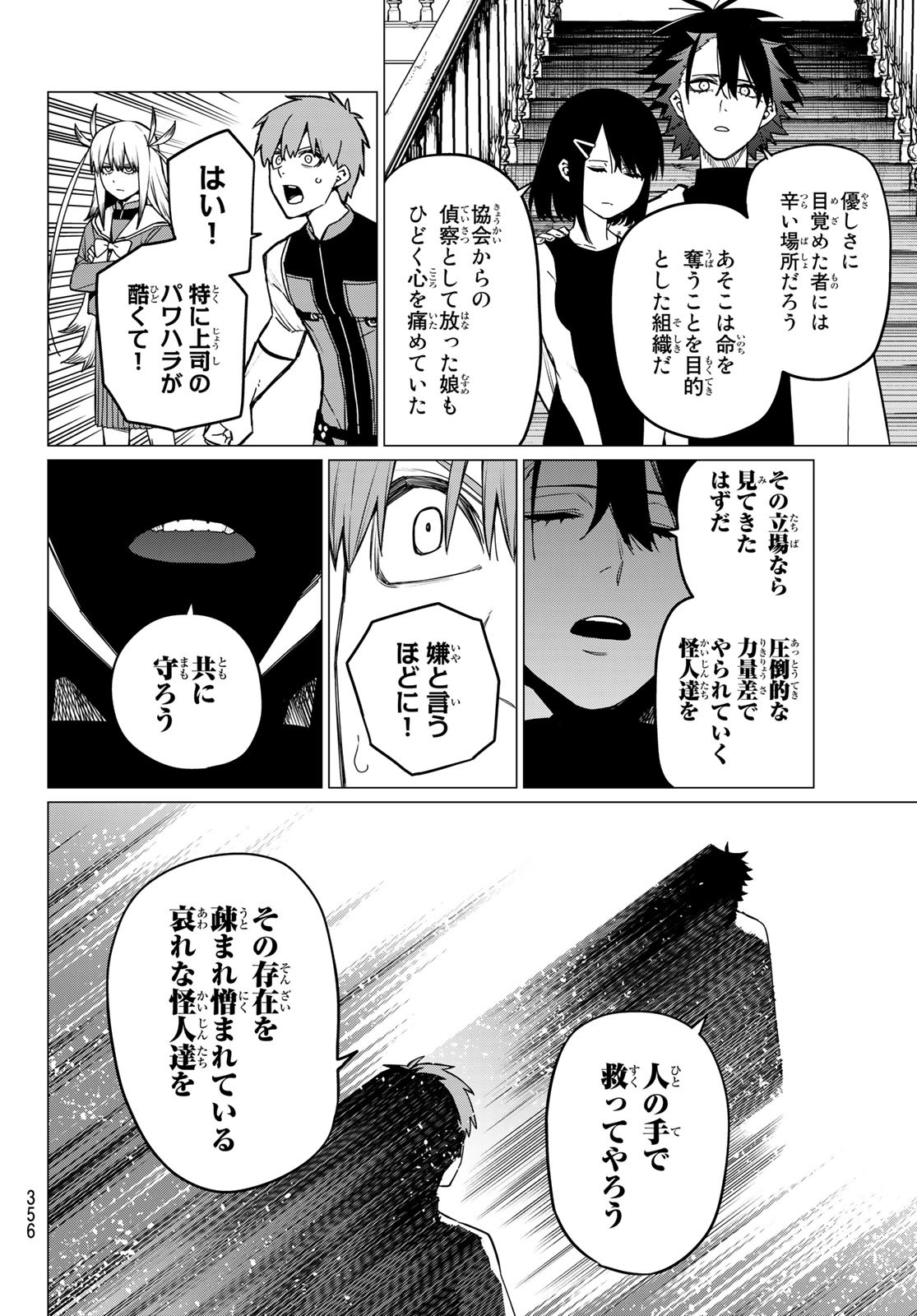 Sentai Daishikkaku Chap 85 - Next Chap 86