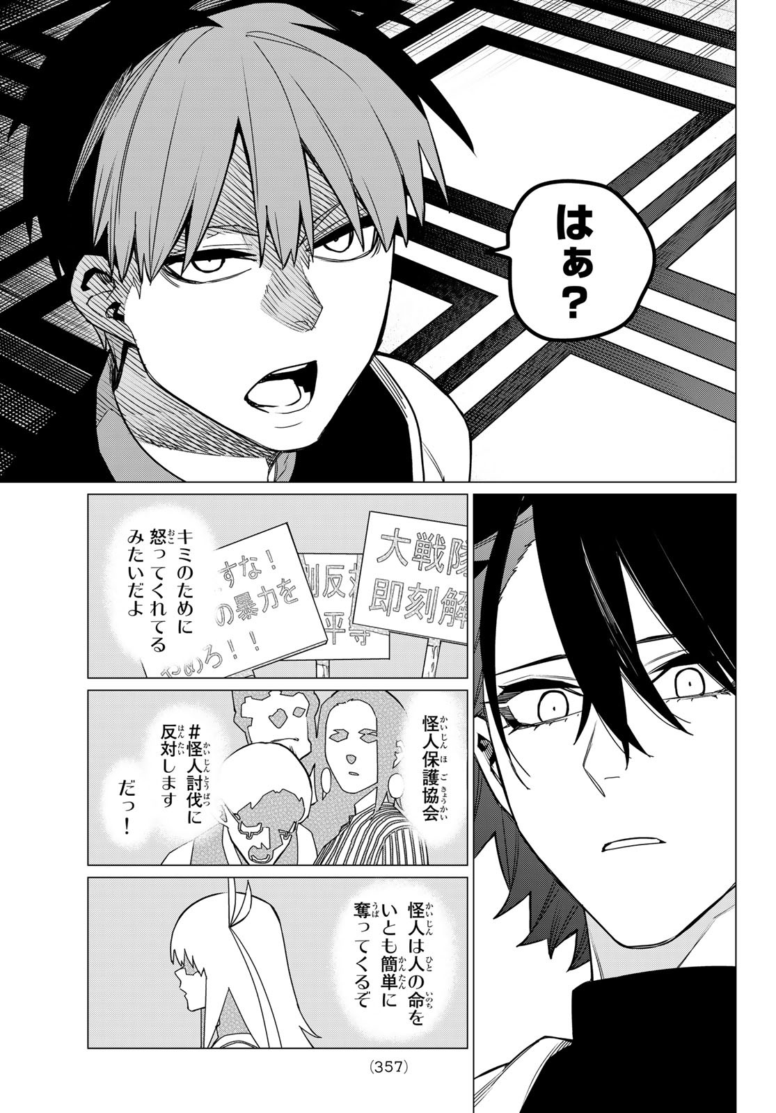 Sentai Daishikkaku Chap 85 - Next Chap 86